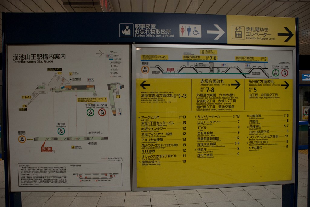 086_5580.jpg - Tokyo Subway